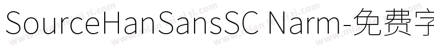 SourceHanSansSC Narm字体转换
